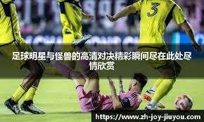 东部第二仍不满足！普里查德：我一心只以冲击东部第一为荣